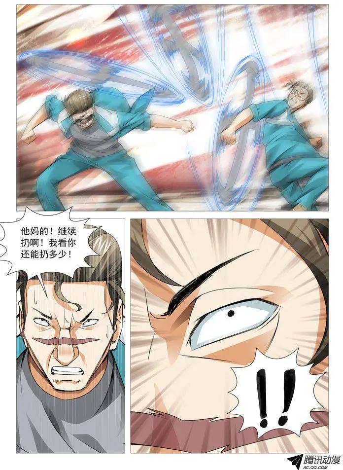 第80回：伏兵！-第80话