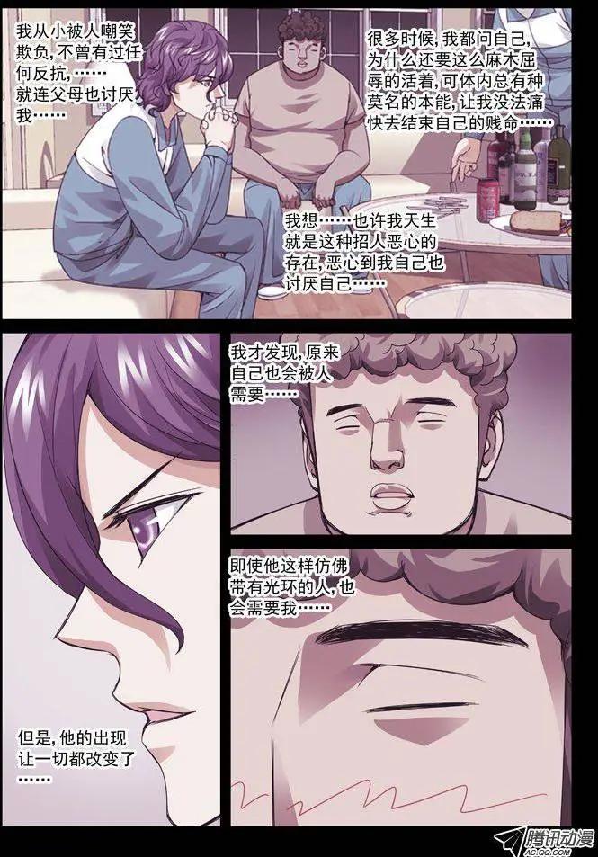 第82回：唯快不破！-第82话