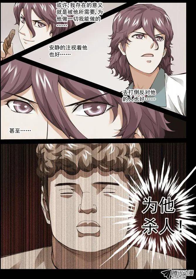 第82回：唯快不破！-第82话
