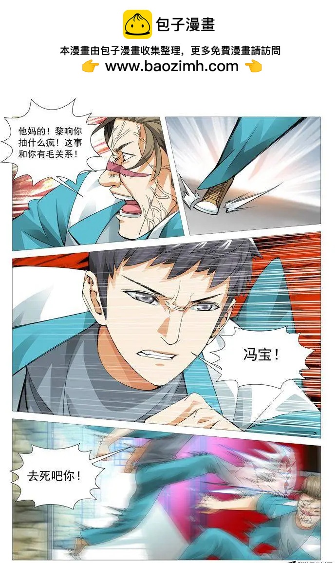 第84回：非常合作-第84话
