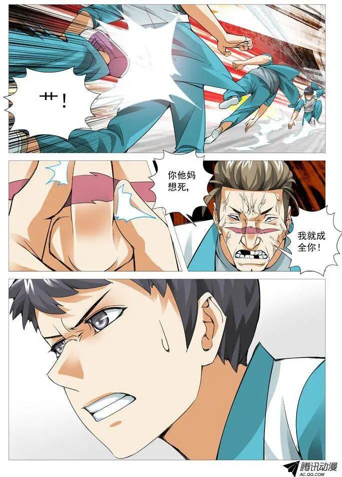 第84回：非常合作-第84话