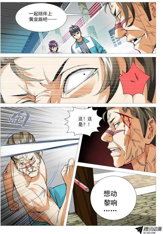 第84回：非常合作-第84话