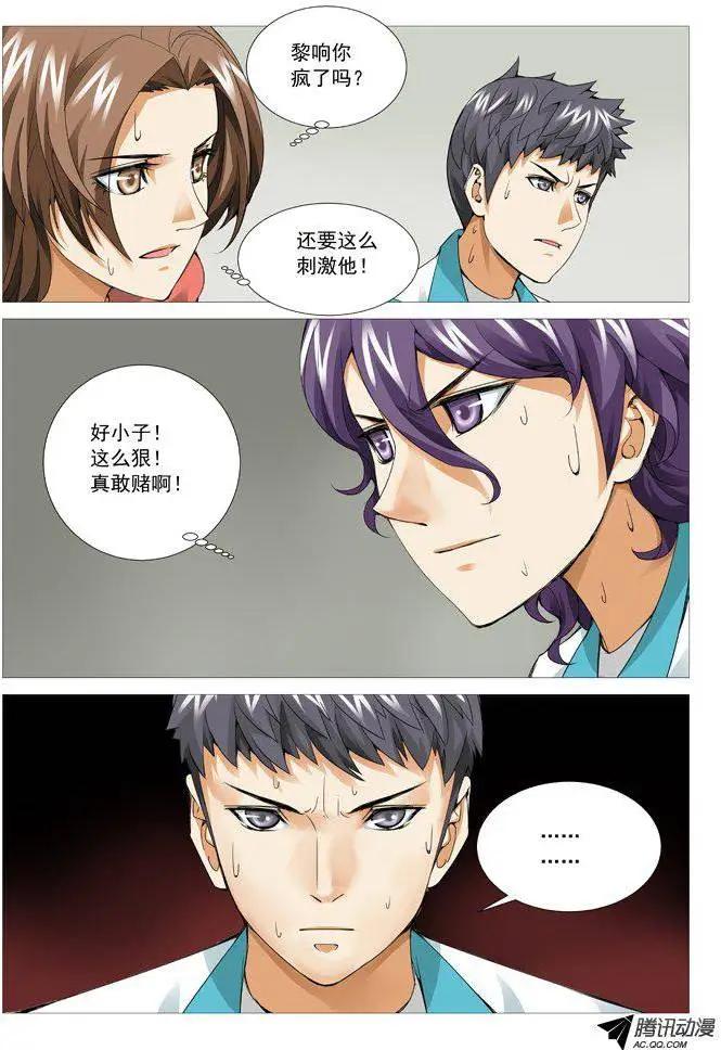 第86回：兵不厌诈！-第86话