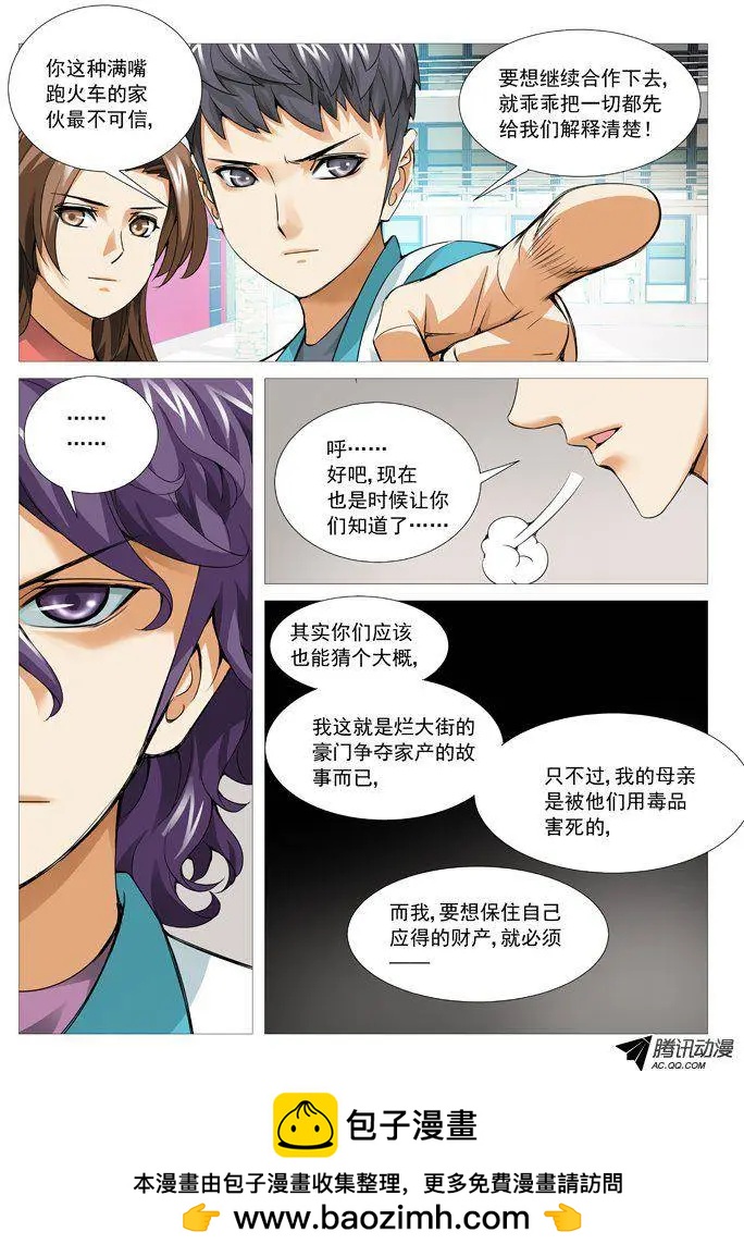 第86回：兵不厌诈！-第86话