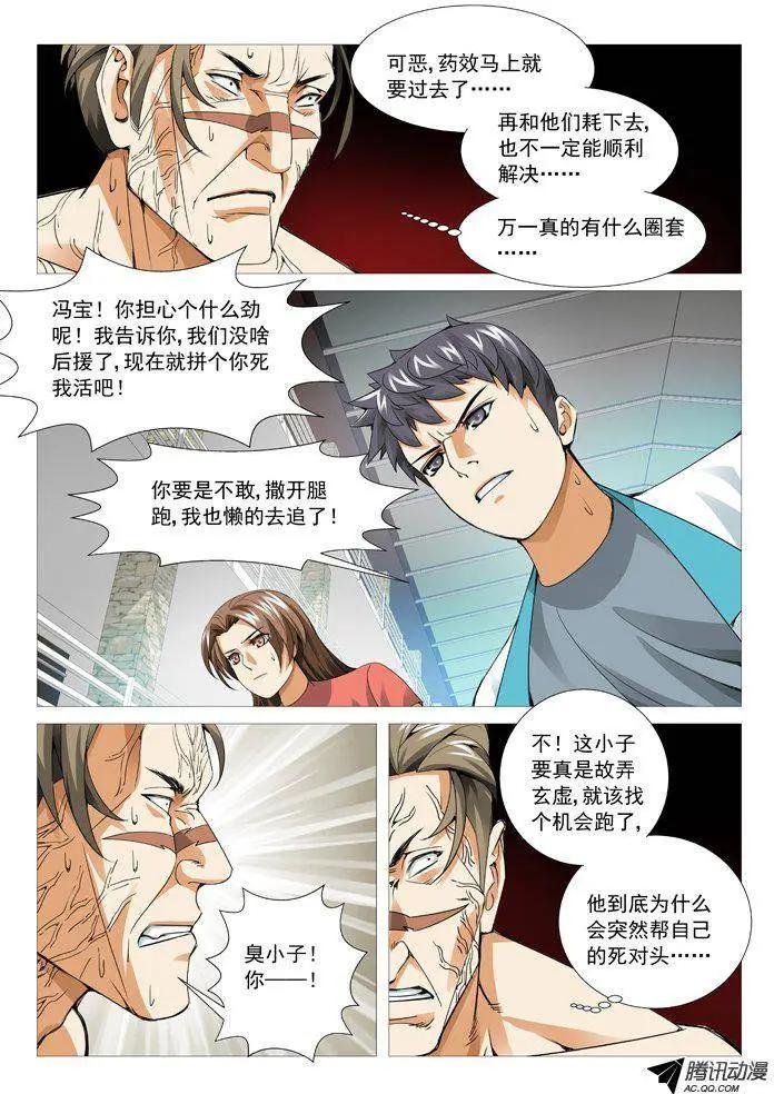 第86回：兵不厌诈！-第86话