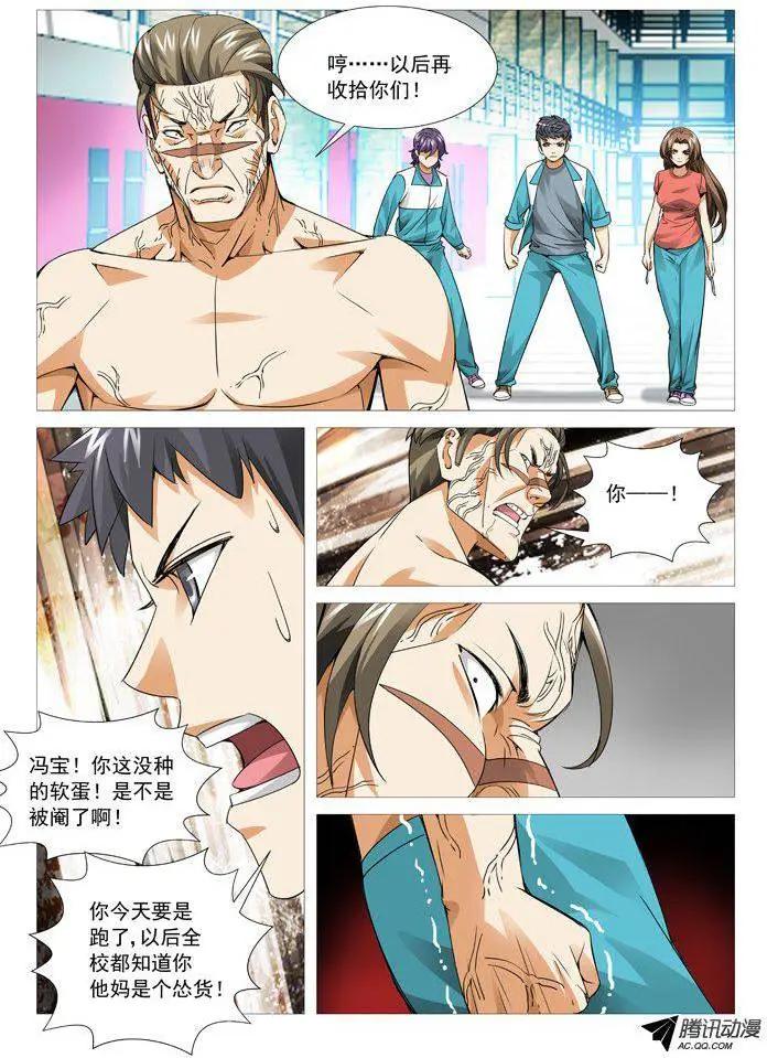 第86回：兵不厌诈！-第86话