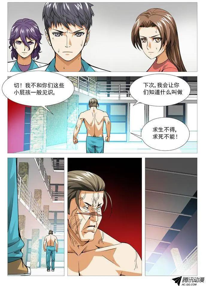 第86回：兵不厌诈！-第86话