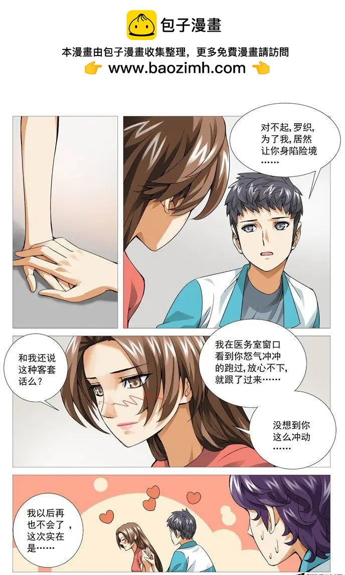 第86回：兵不厌诈！-第86话