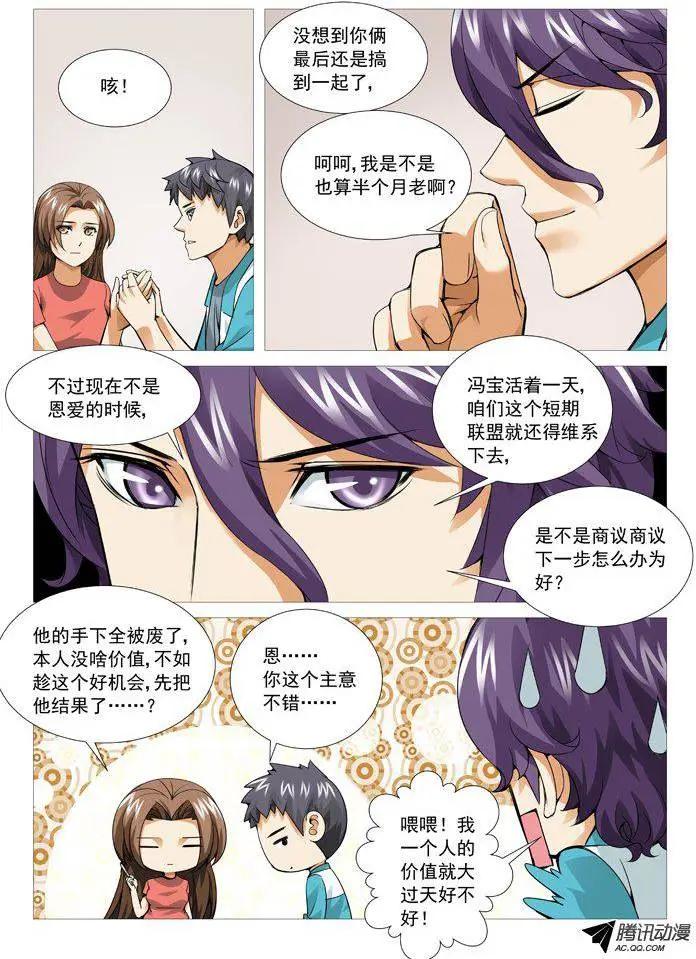 第86回：兵不厌诈！-第86话