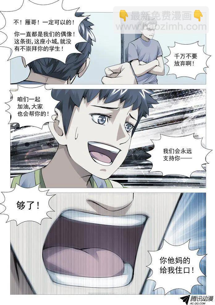 第88回：陨落的根源-第88话