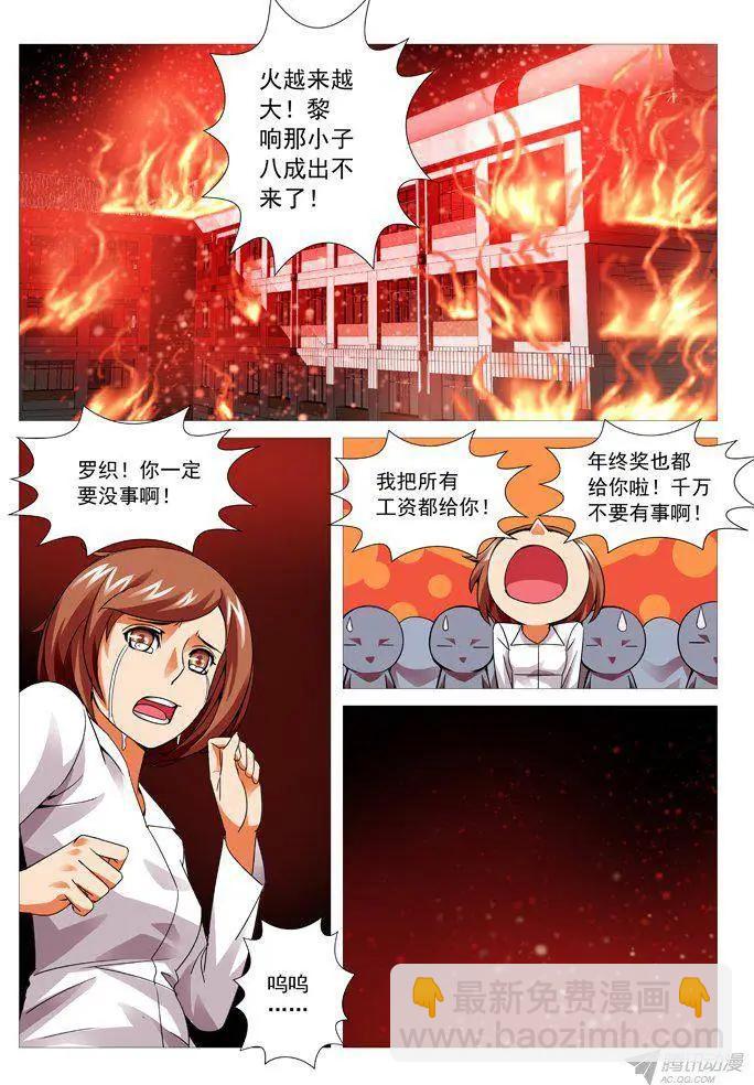 第94回：跳楼！-第94话