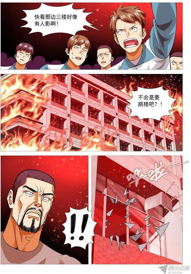 第94回：跳楼！-第94话