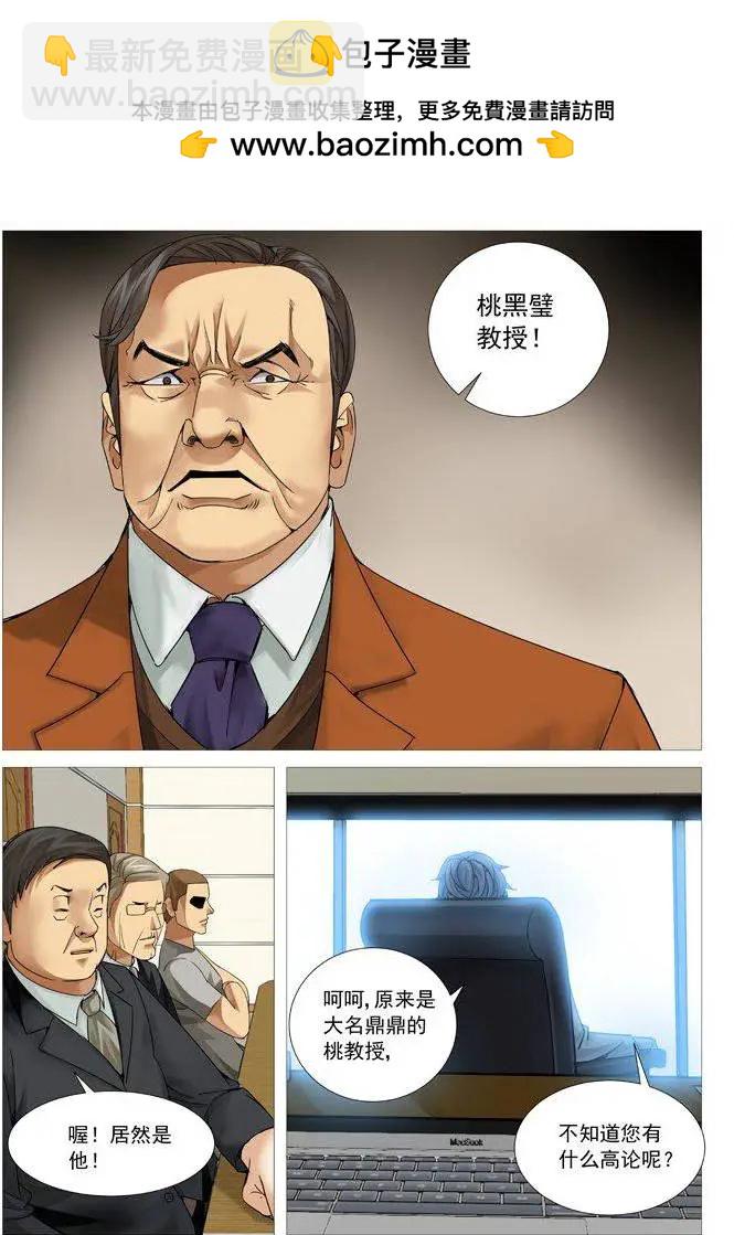 第96回：叫兽的愤怒-第96话