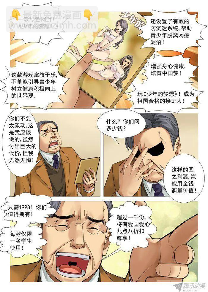 第96回：叫兽的愤怒-第96话