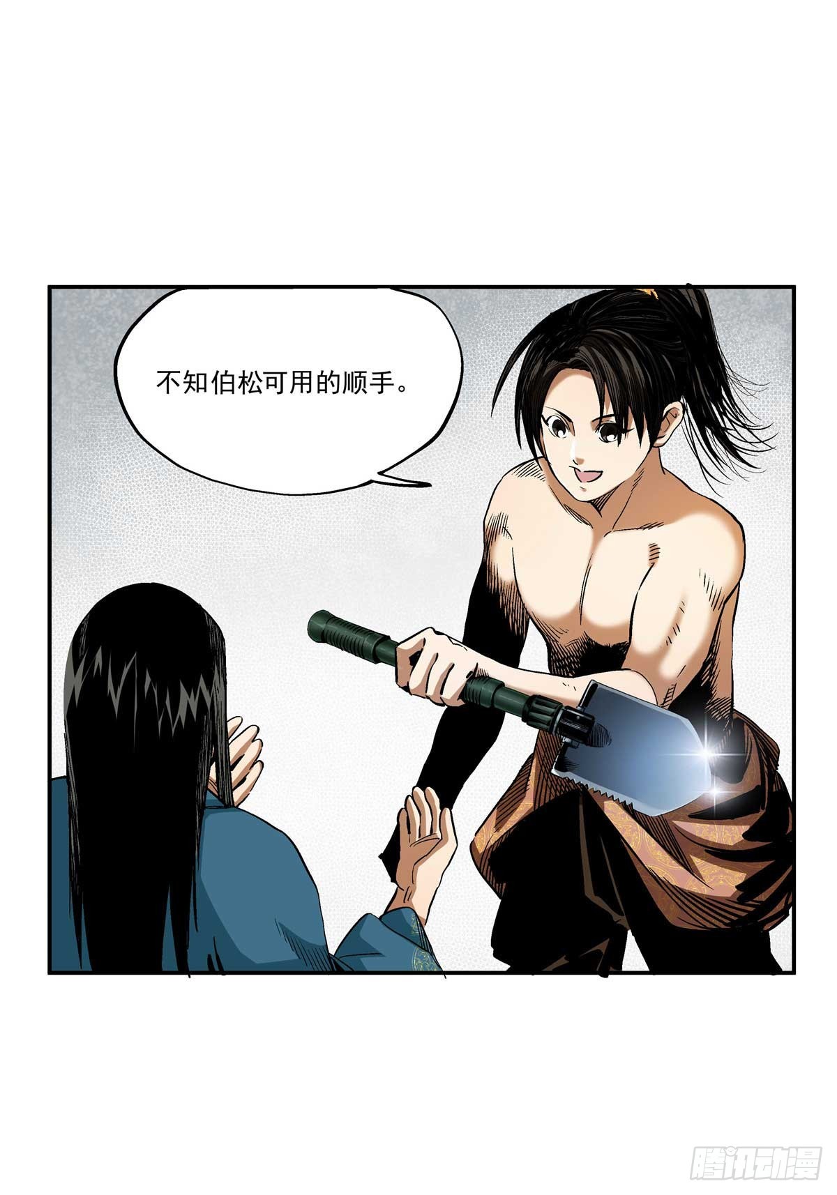 14 整装待发-第14话