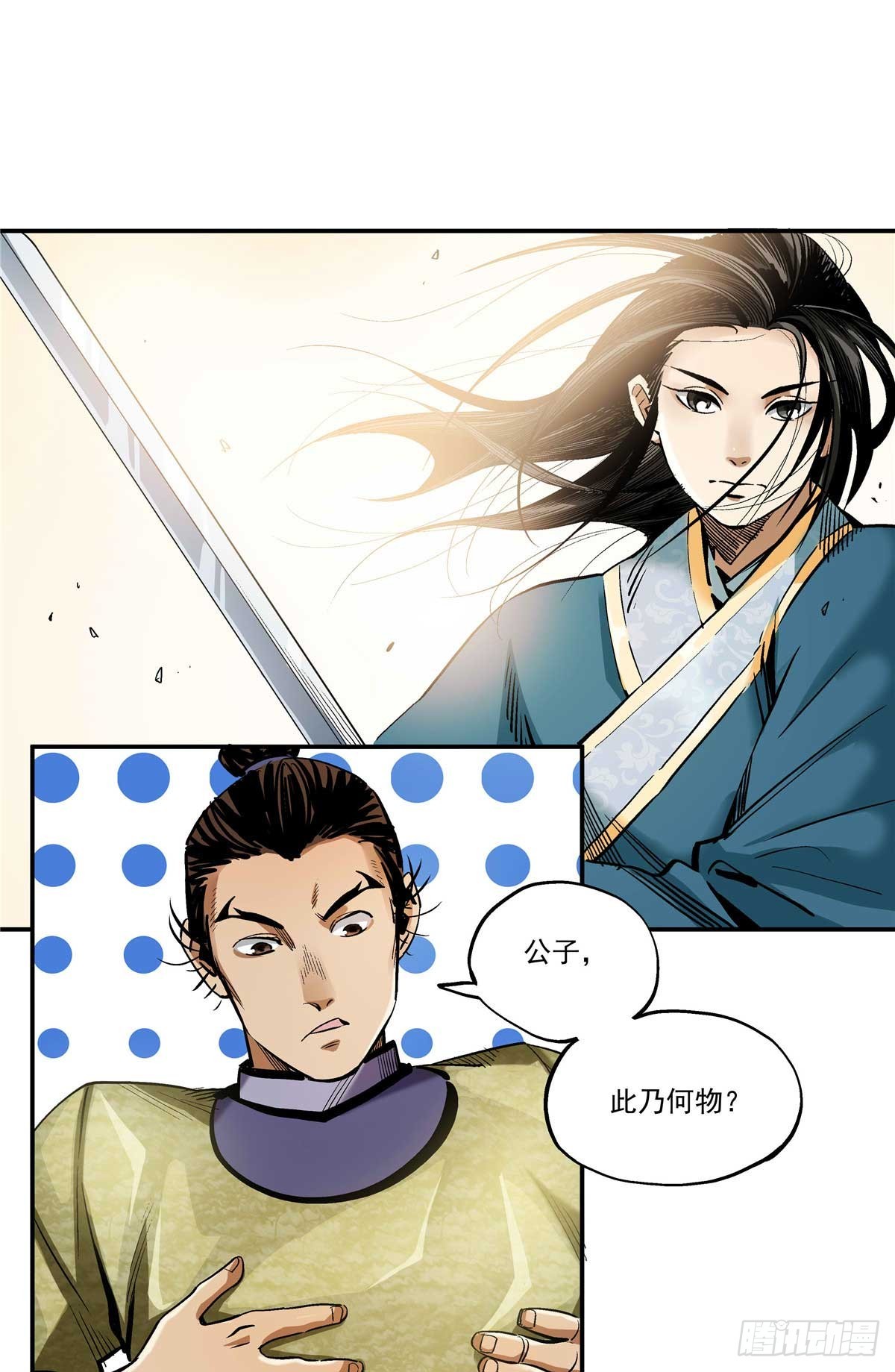 14 整装待发-第14话