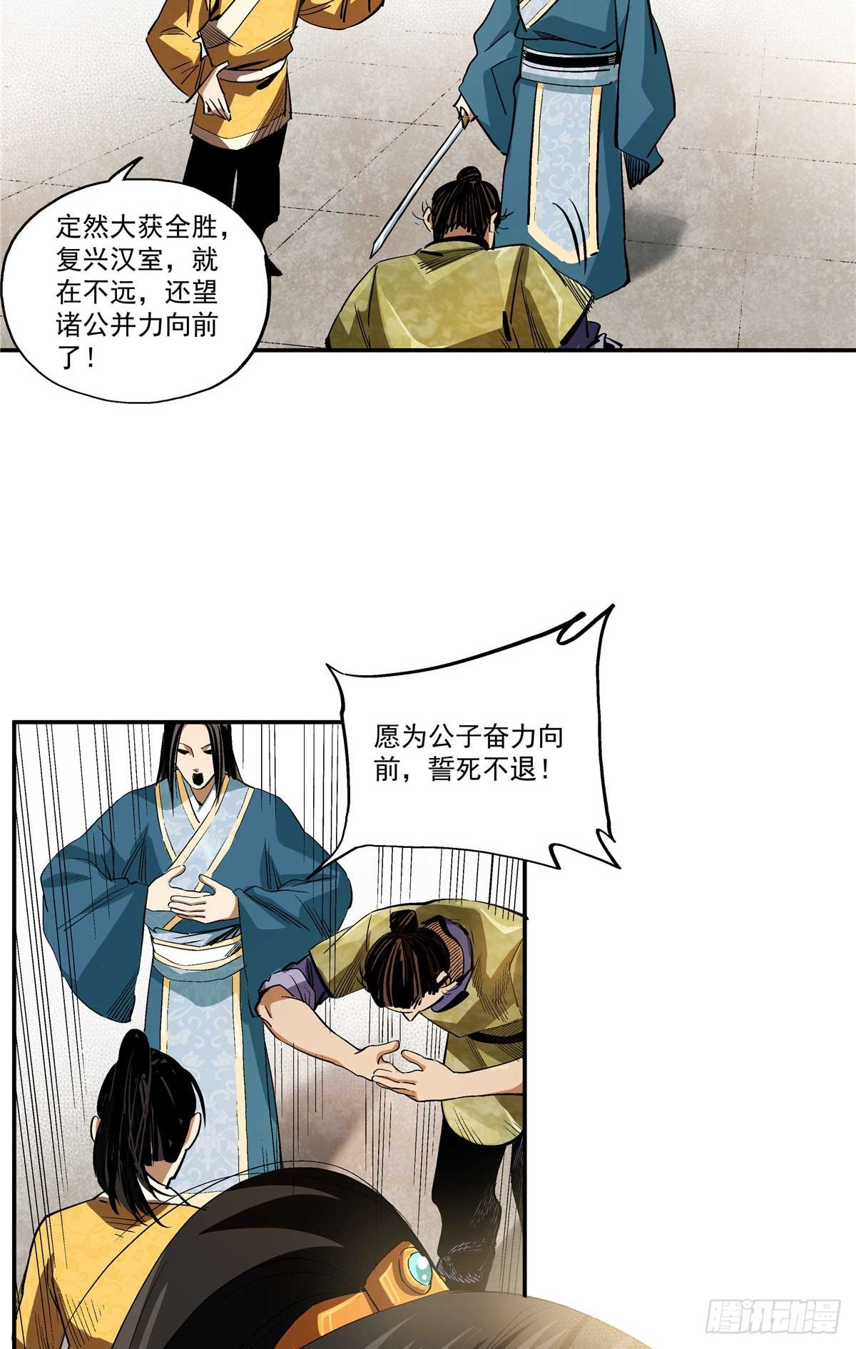 14 整装待发-第14话