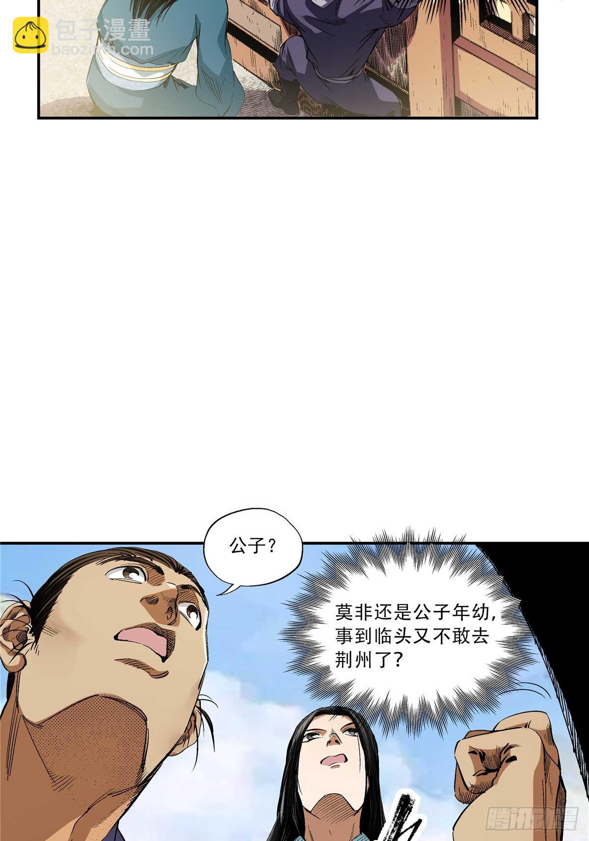 14 整装待发-第14话
