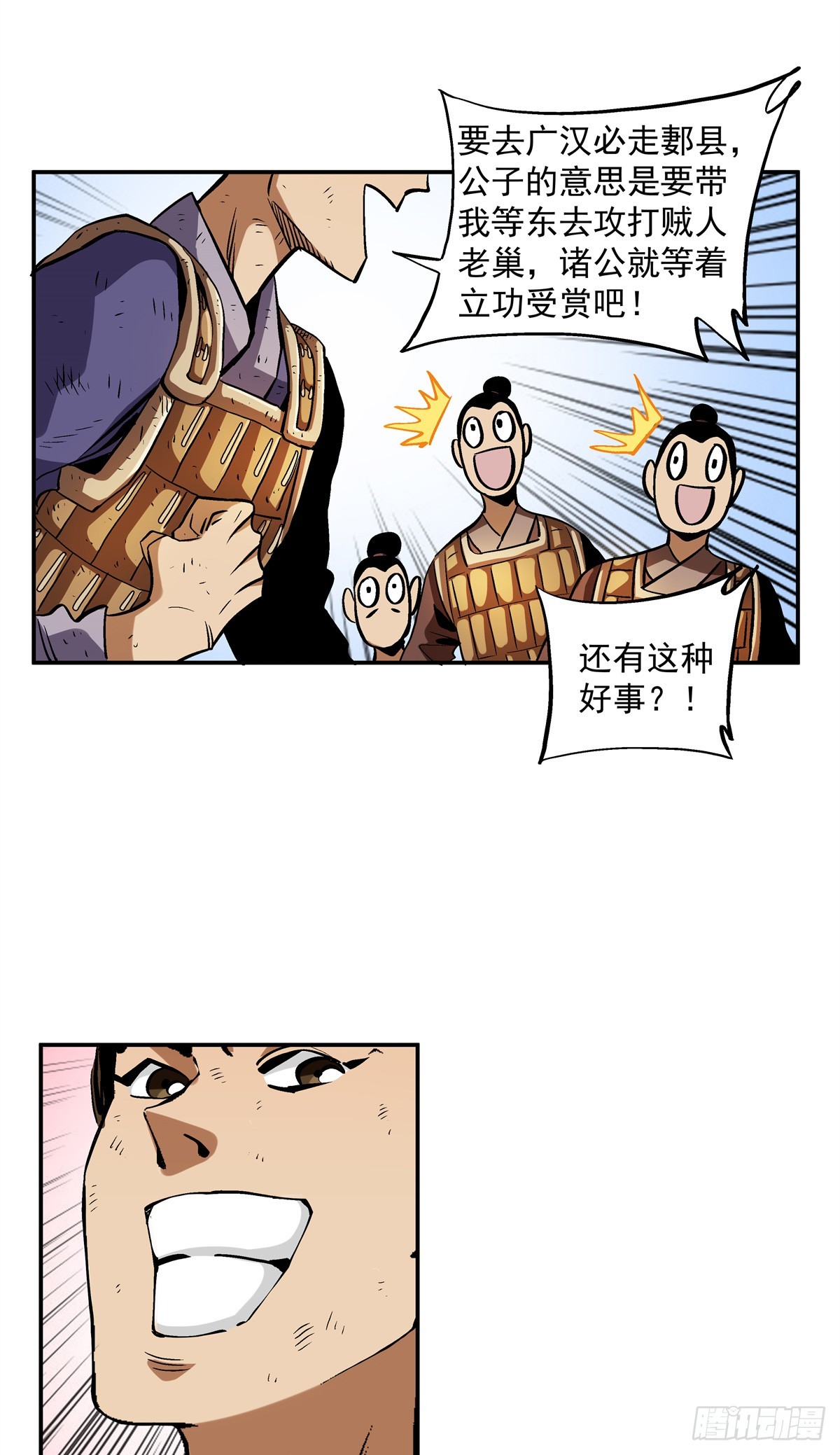 16 会错意-第16话