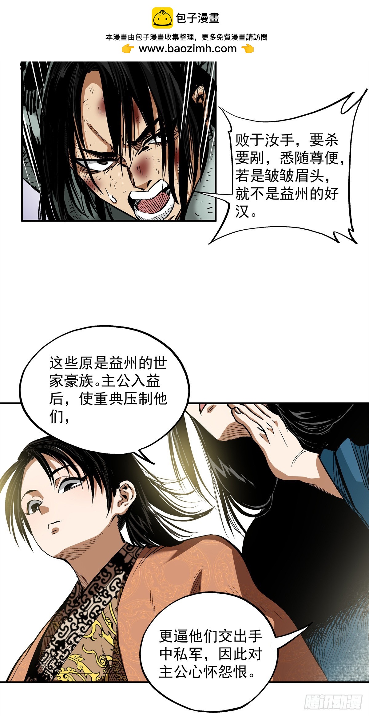 16 会错意-第16话