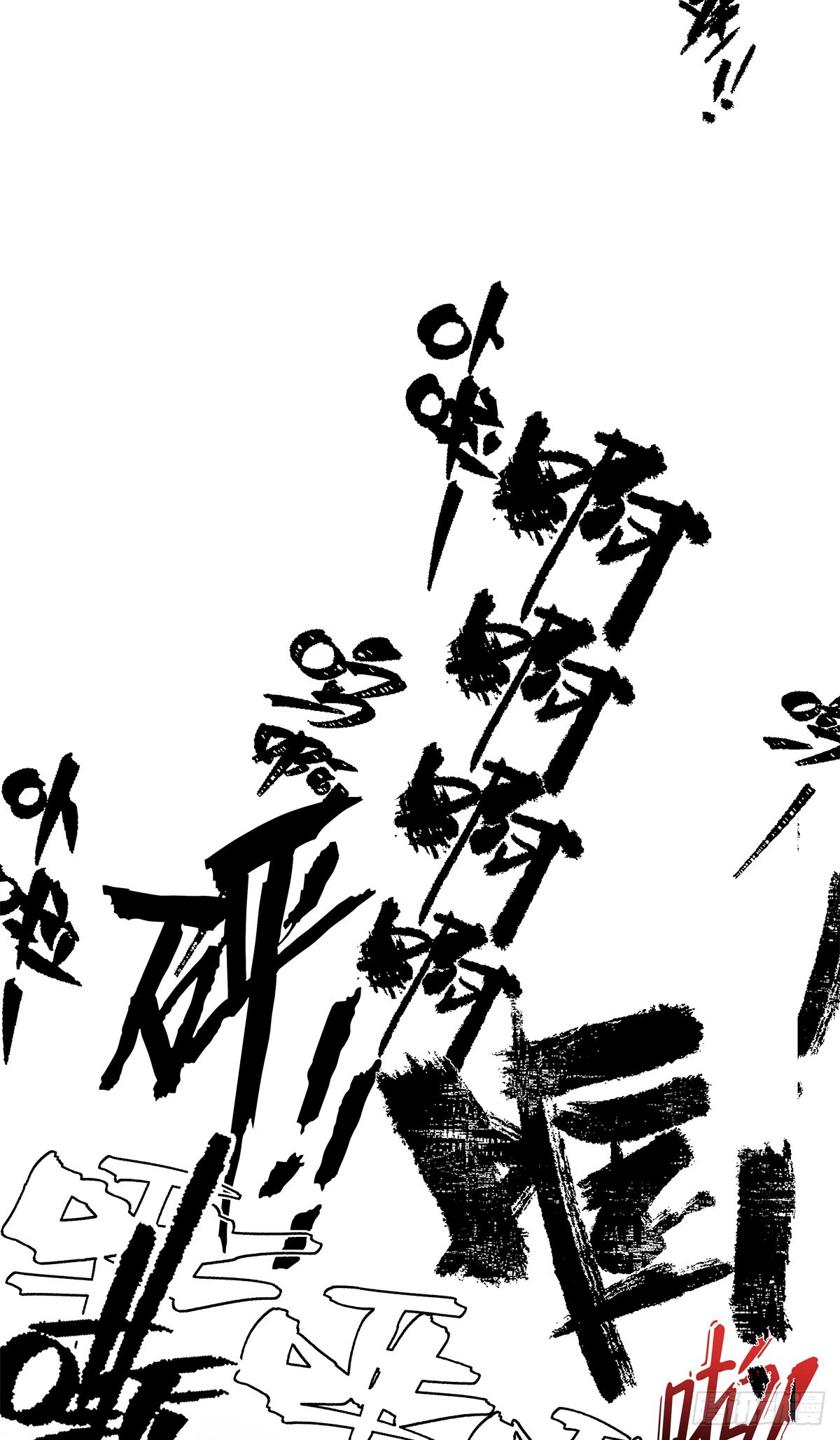 18 神光？哪来的神光？-第18话