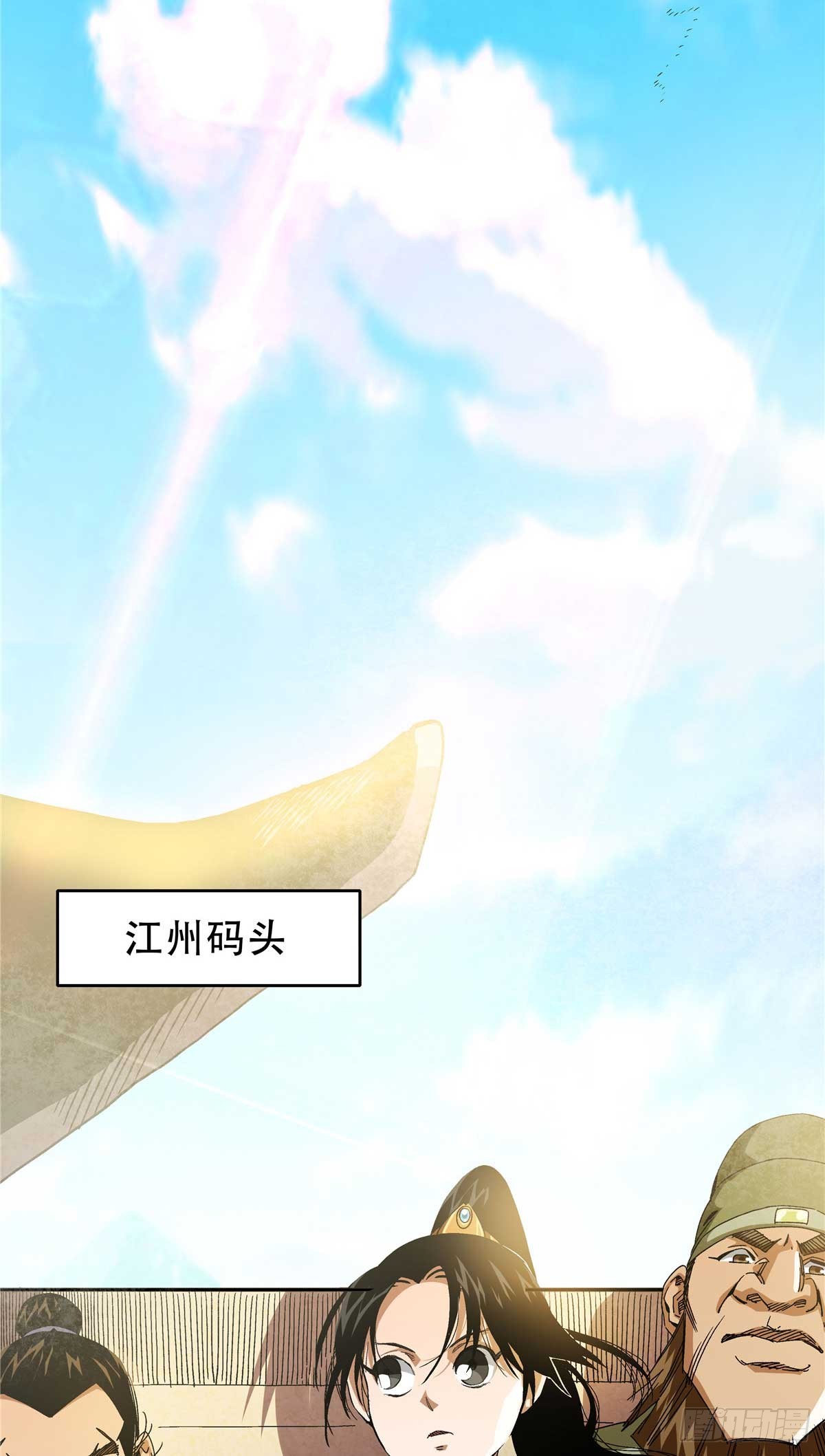 20 首战大捷-第20话