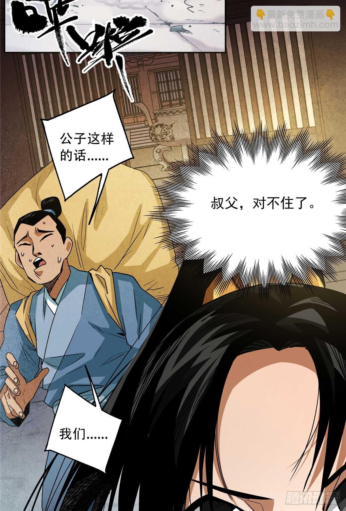22 人心所向-第22话