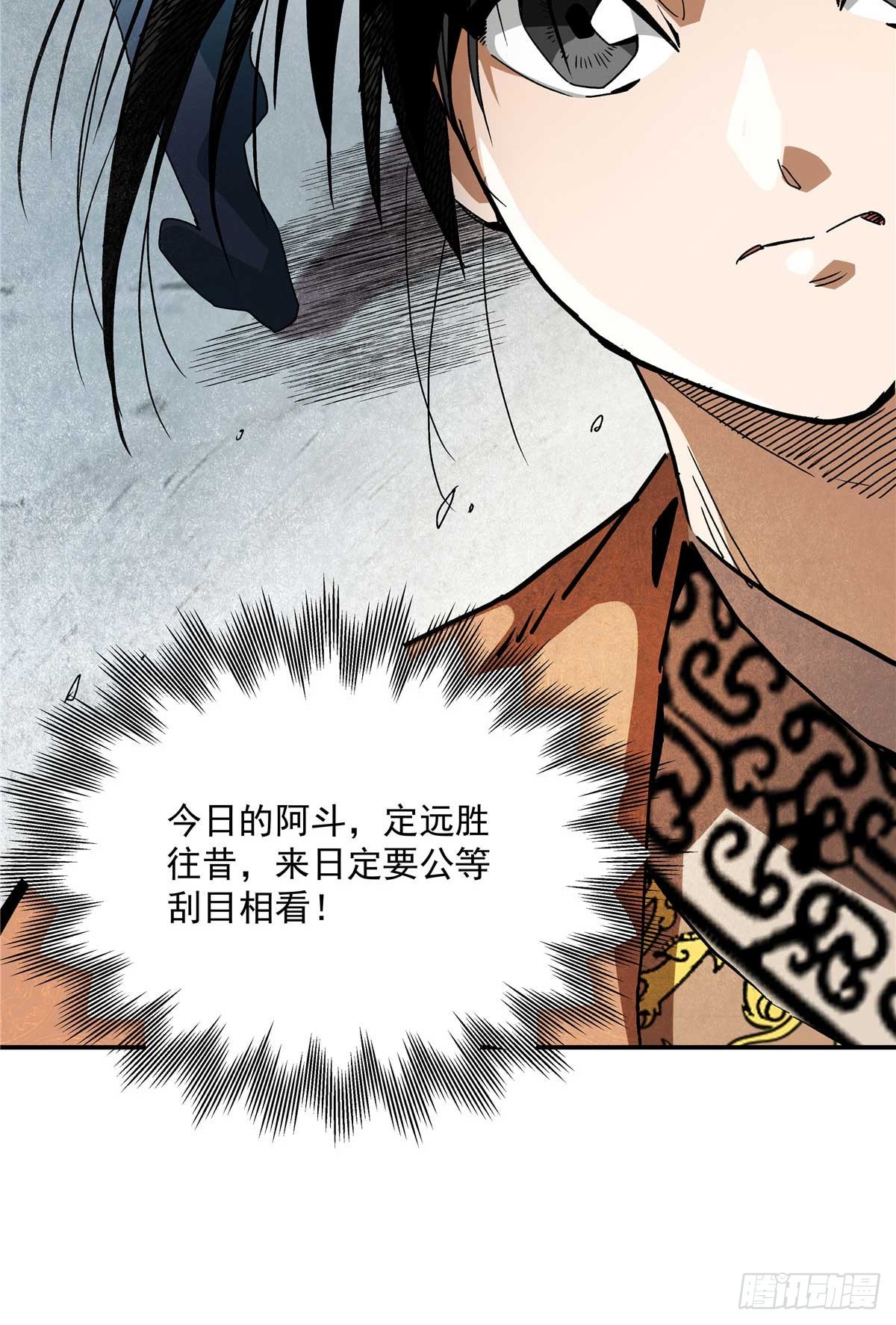 22 人心所向-第22话