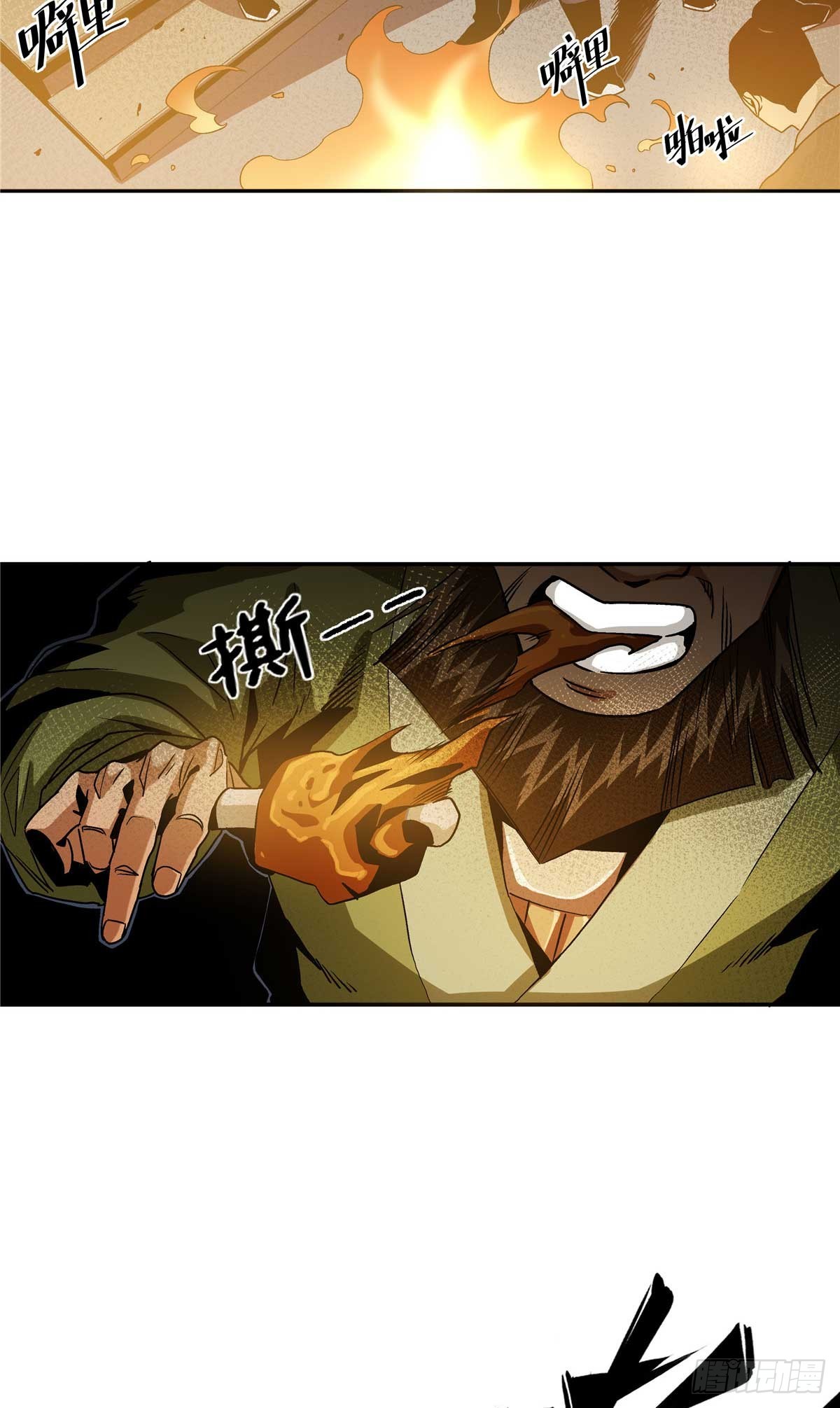 22 人心所向-第22话
