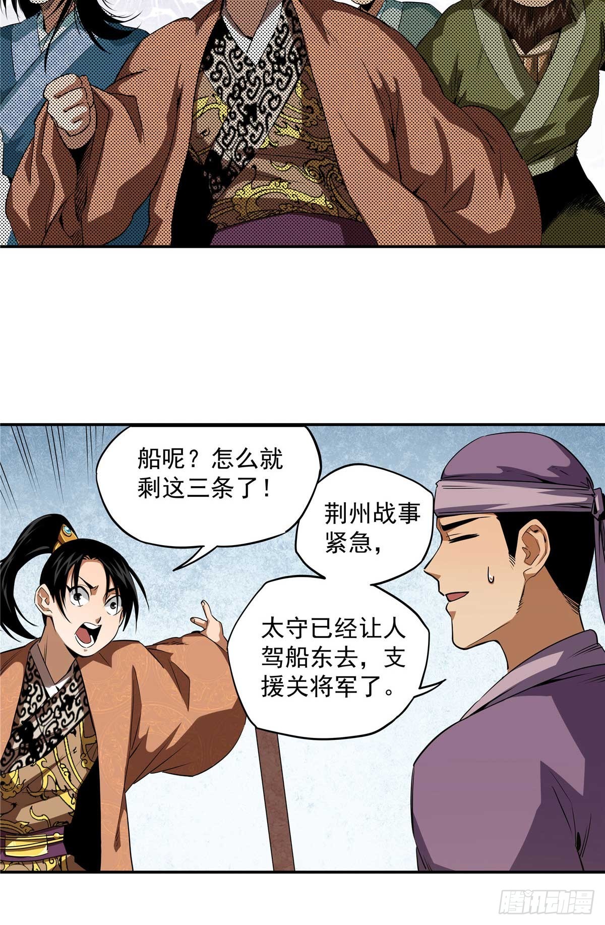 22 人心所向-第22话