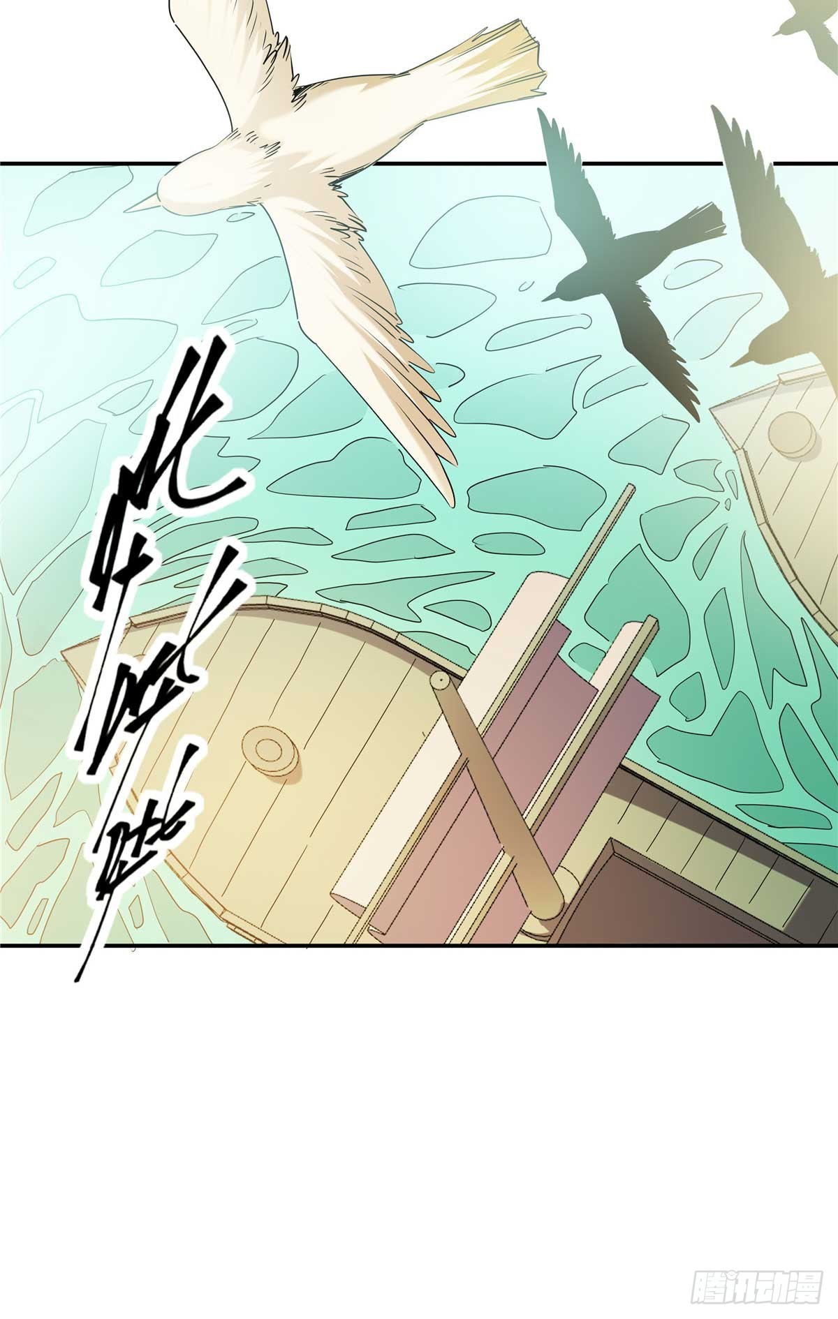 24 荼毒太深-第24话