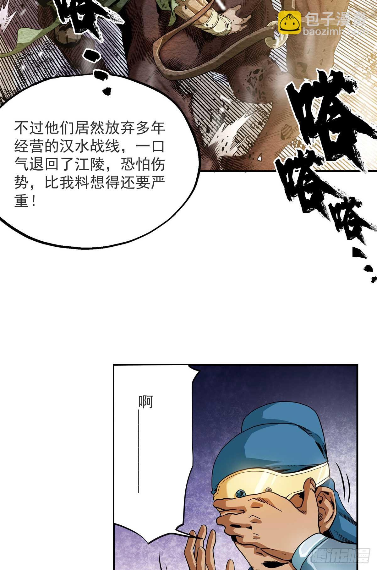26 常雕-第26话