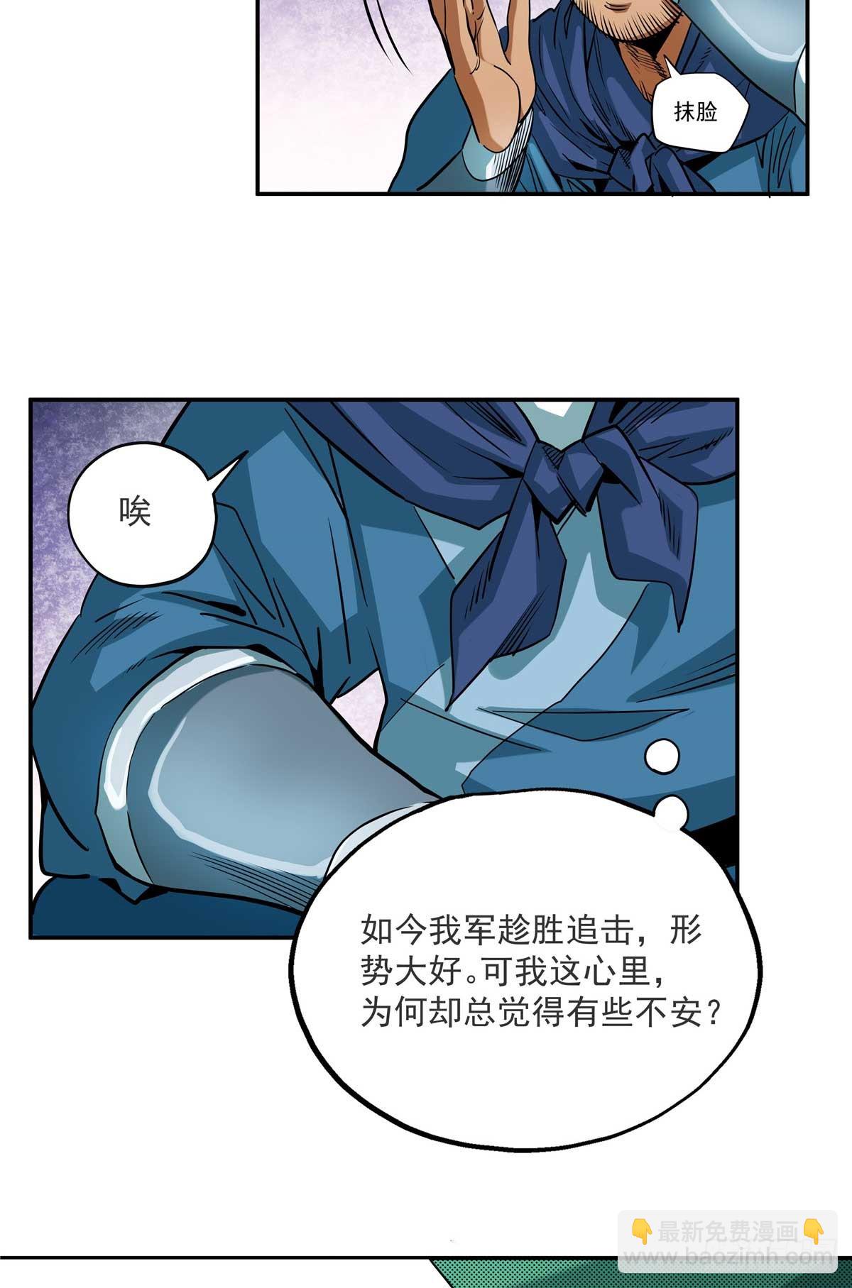 26 常雕-第26话
