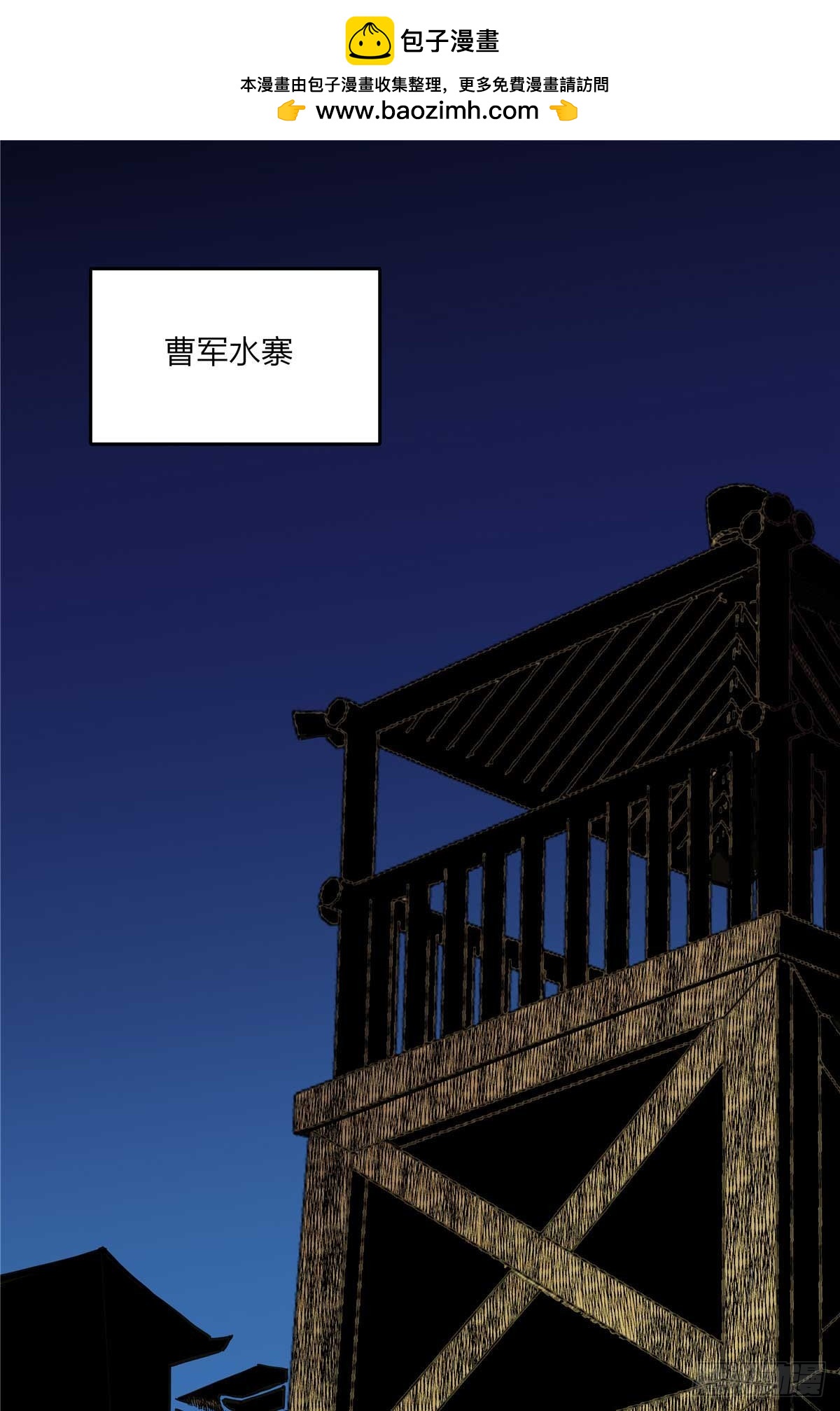 26 常雕-第26话