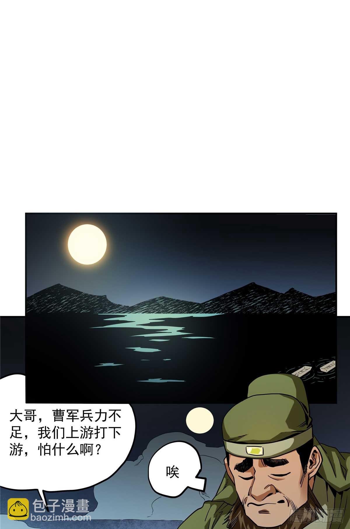 26 常雕-第26话