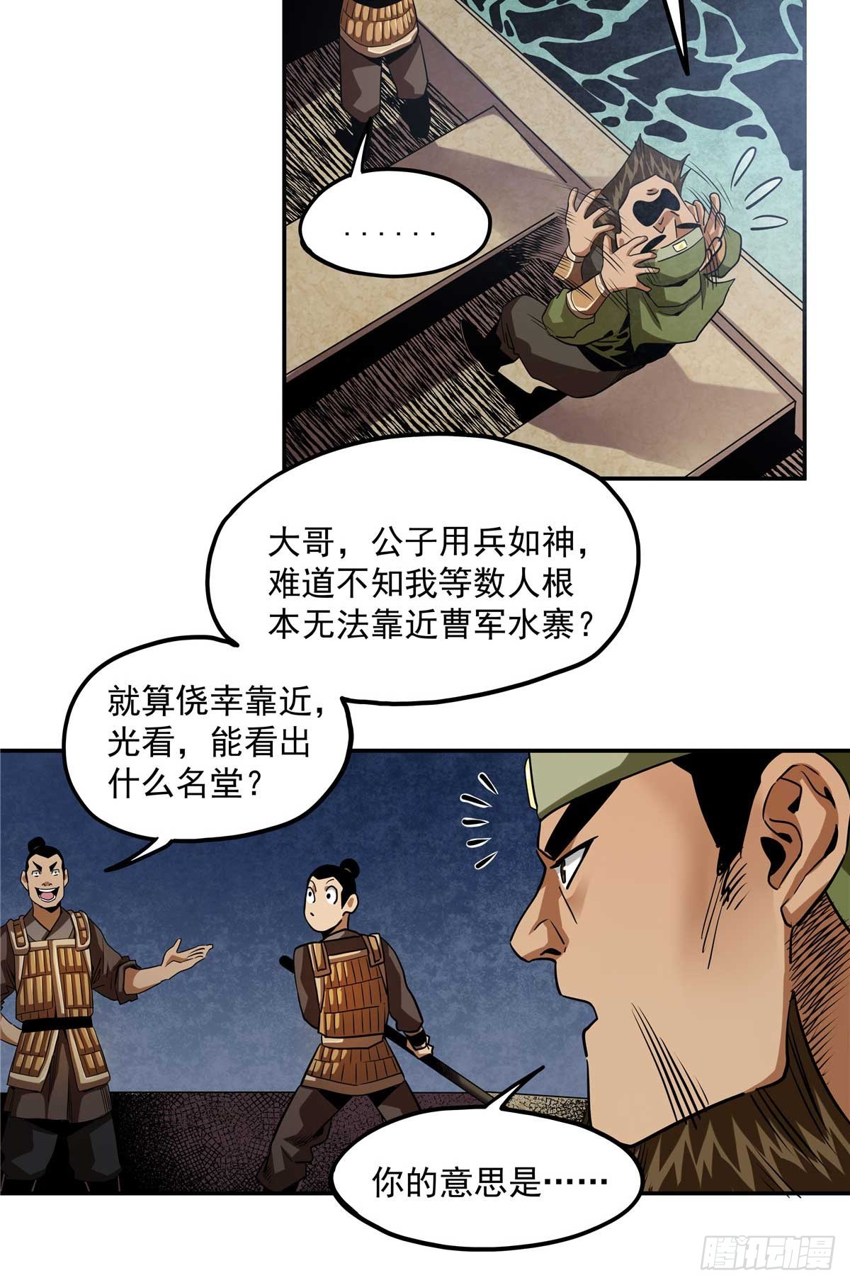 26 常雕-第26话