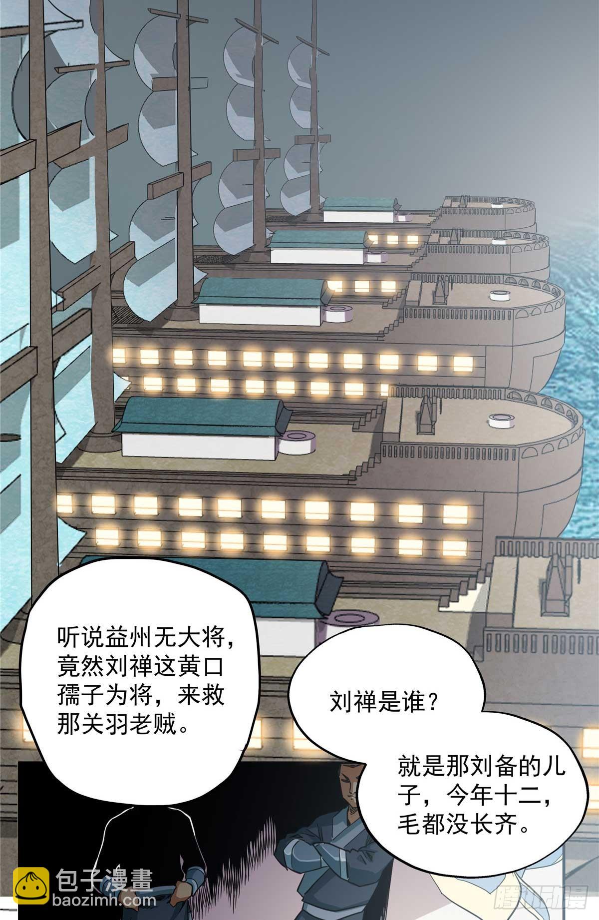 26 常雕-第26话