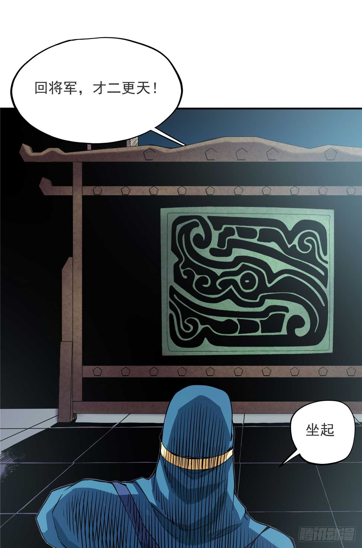 26 常雕-第26话