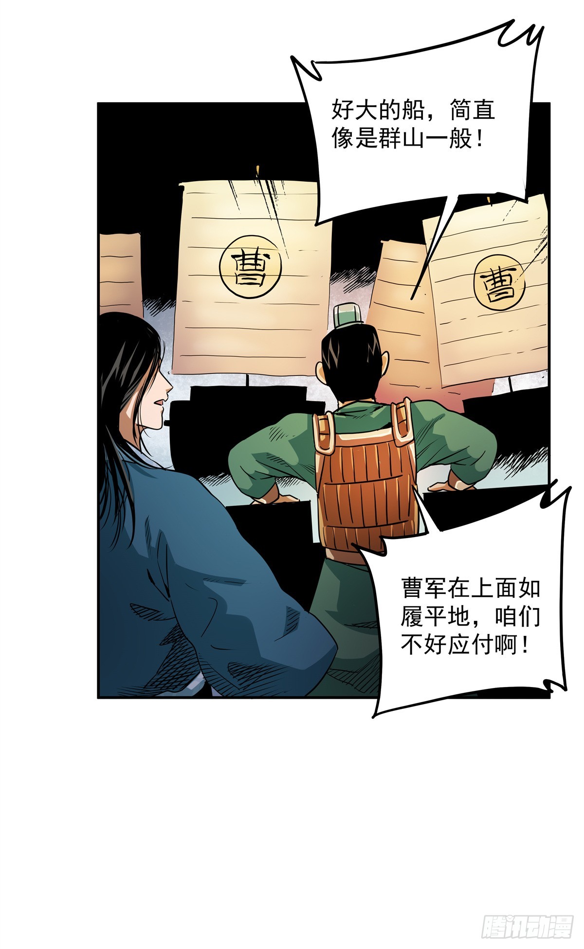 28 大战一触即发-第28话