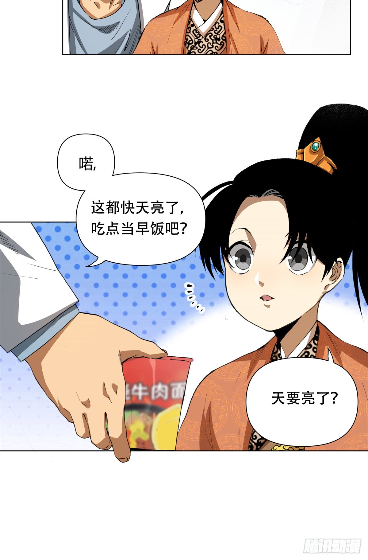 2 谁说我是刘姓的耻辱-第2话
