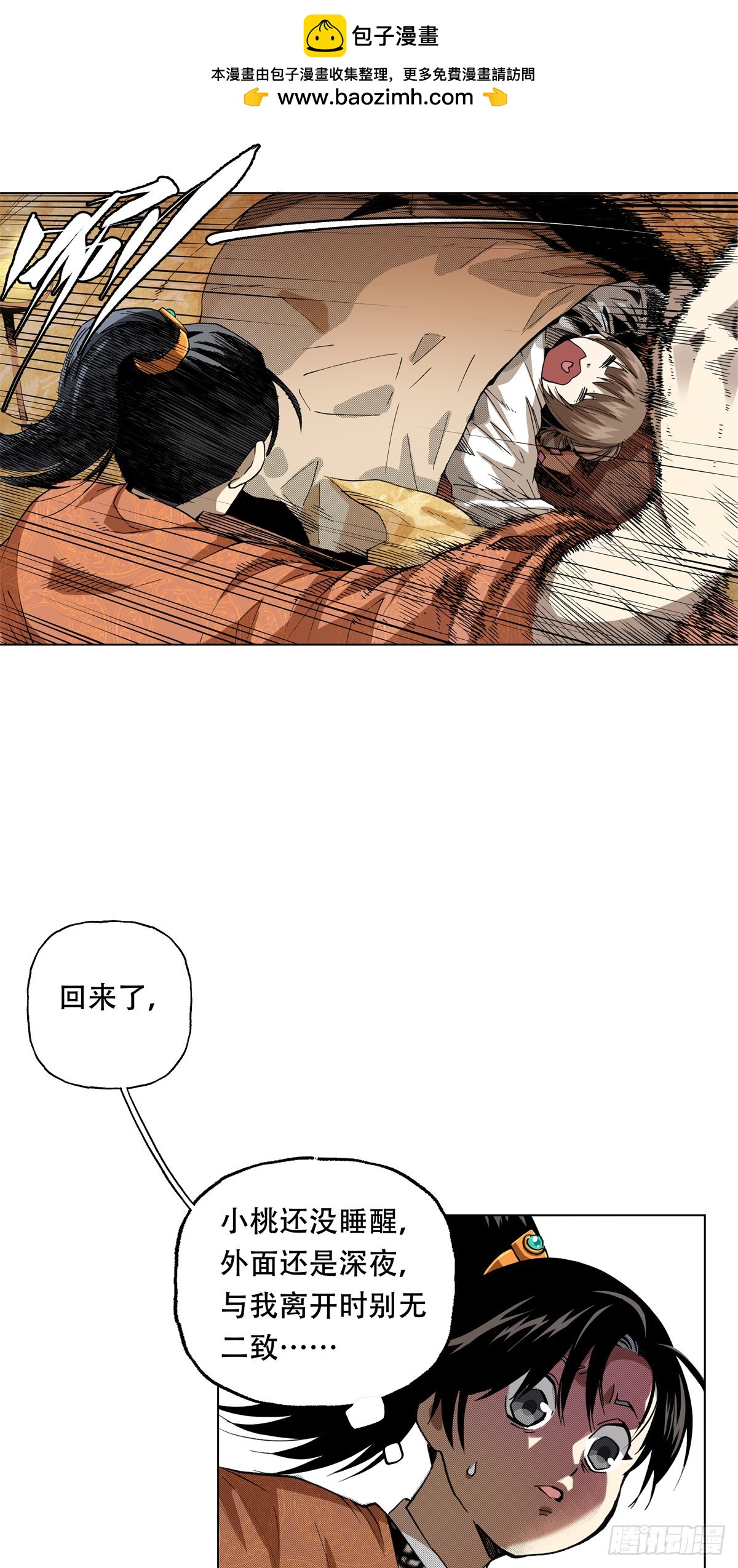 2 谁说我是刘姓的耻辱-第2话