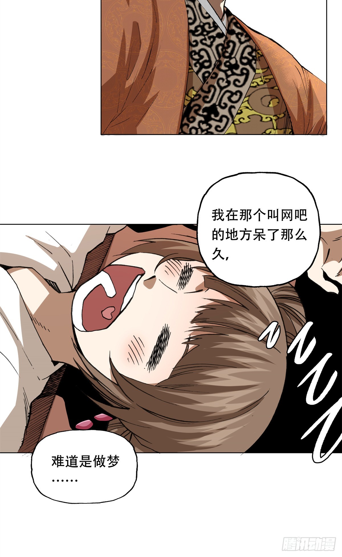 2 谁说我是刘姓的耻辱-第2话