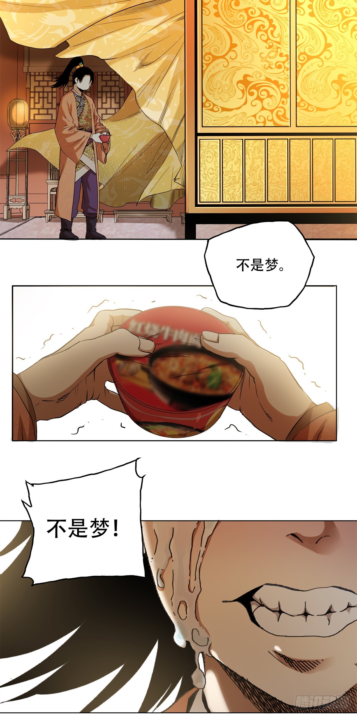 2 谁说我是刘姓的耻辱-第2话