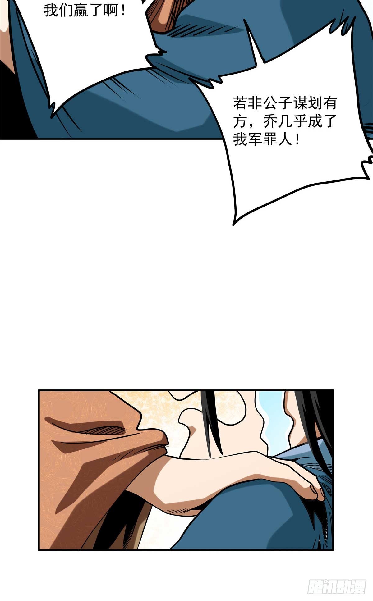 30 大捷-第30话