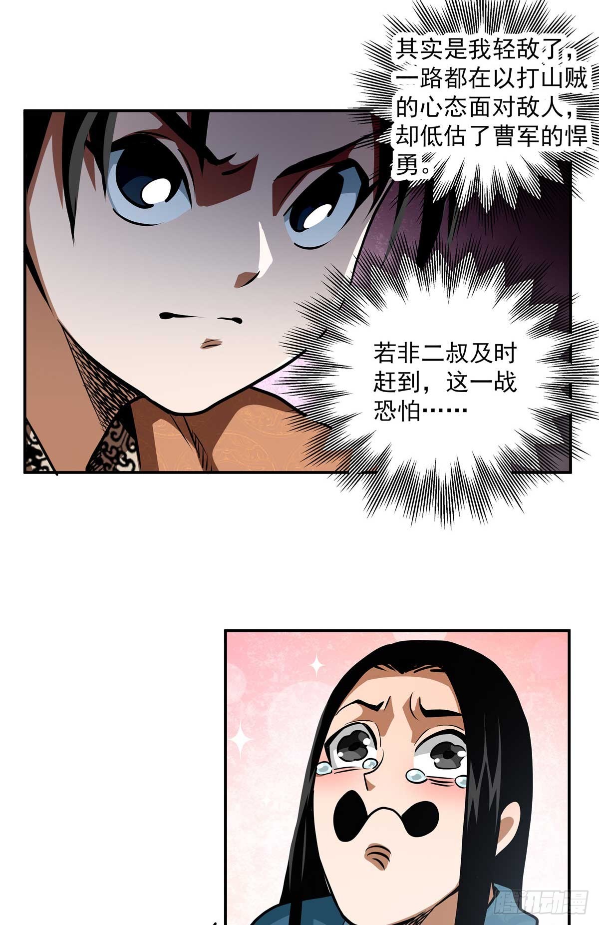 30 大捷-第30话