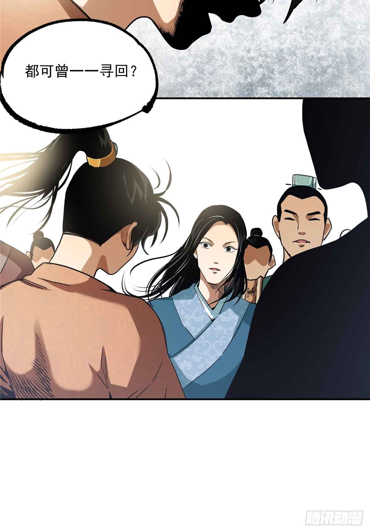 32 人主-第32话
