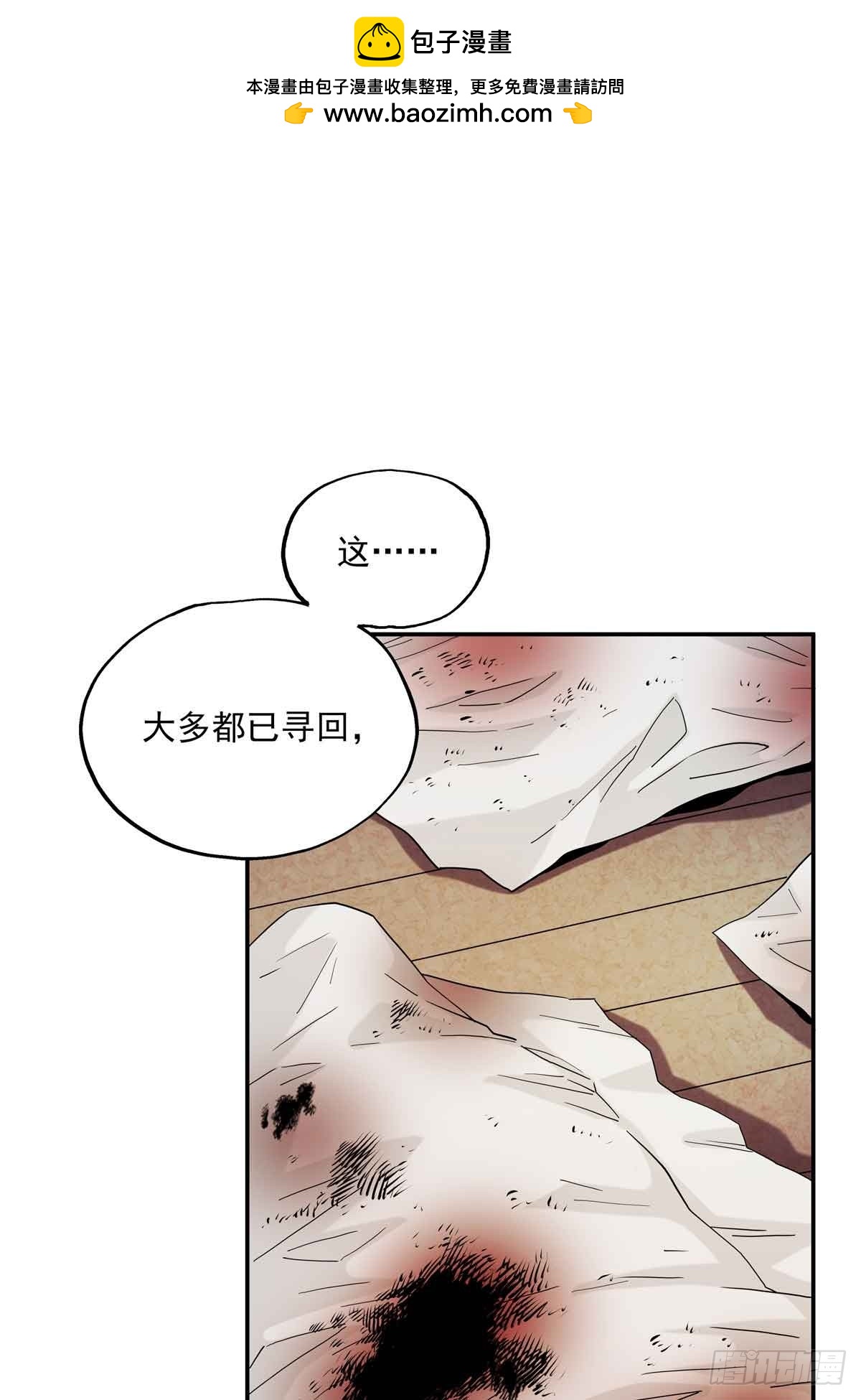 32 人主-第32话