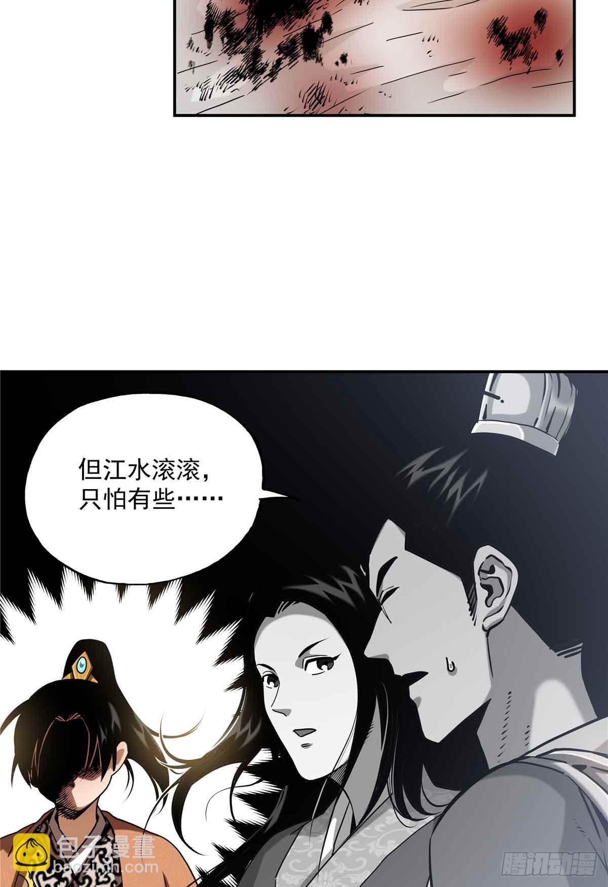 32 人主-第32话