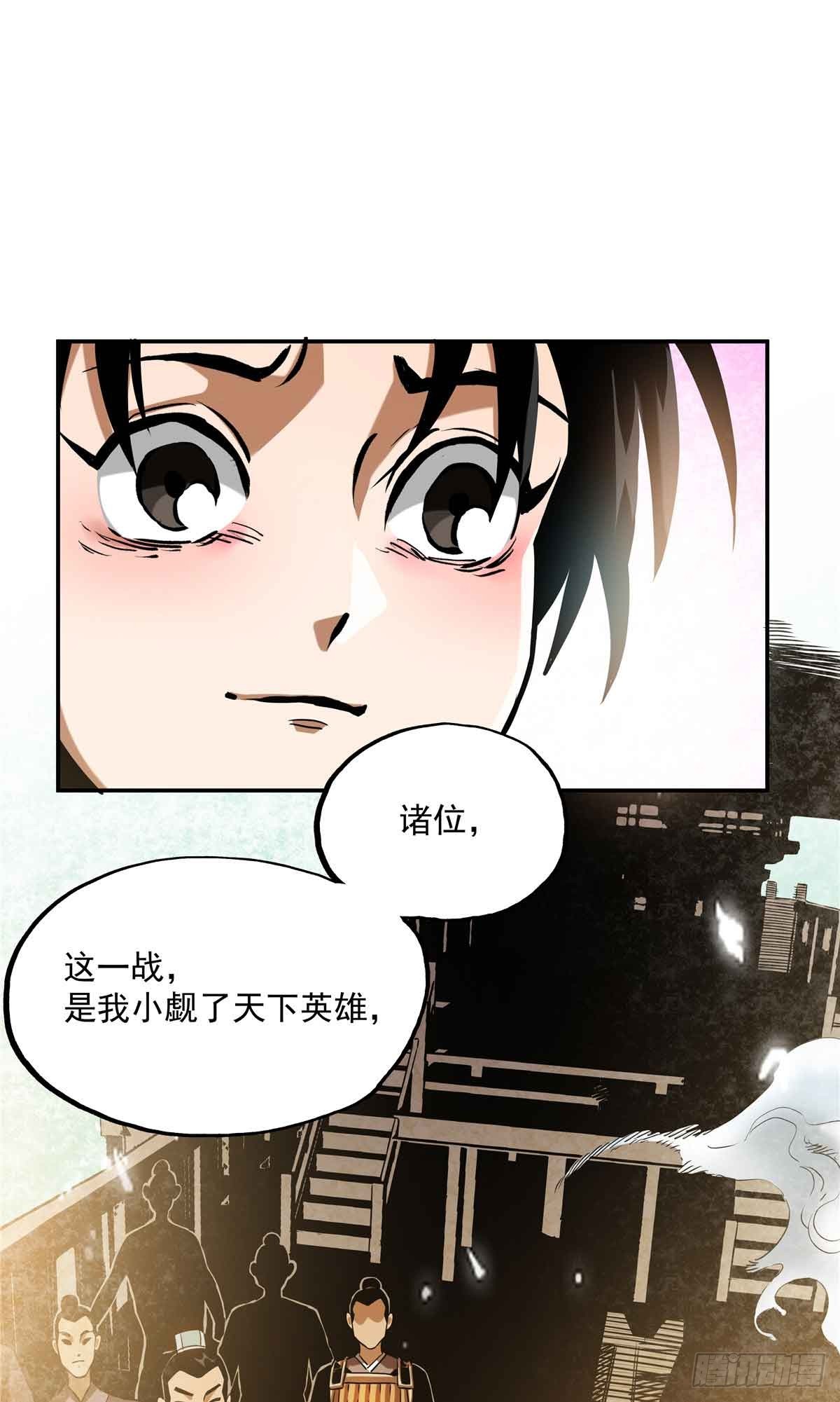 32 人主-第32话