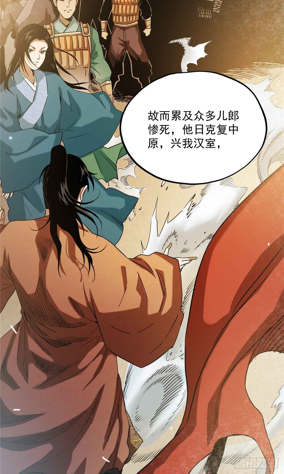 32 人主-第32话